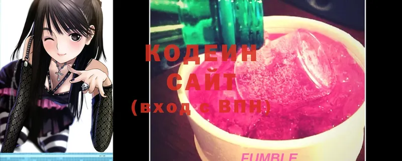 наркошоп  Кодинск  Codein Purple Drank 